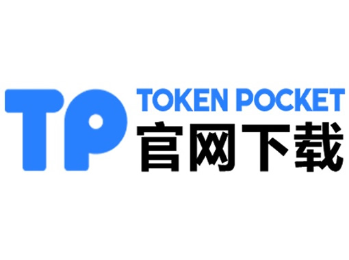 tp钱包下载安全吗-tp钱包删了怎样重新导入资产